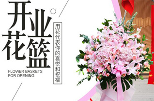 山西朔州朔城区利民镇鱼渠岭村花篮配送